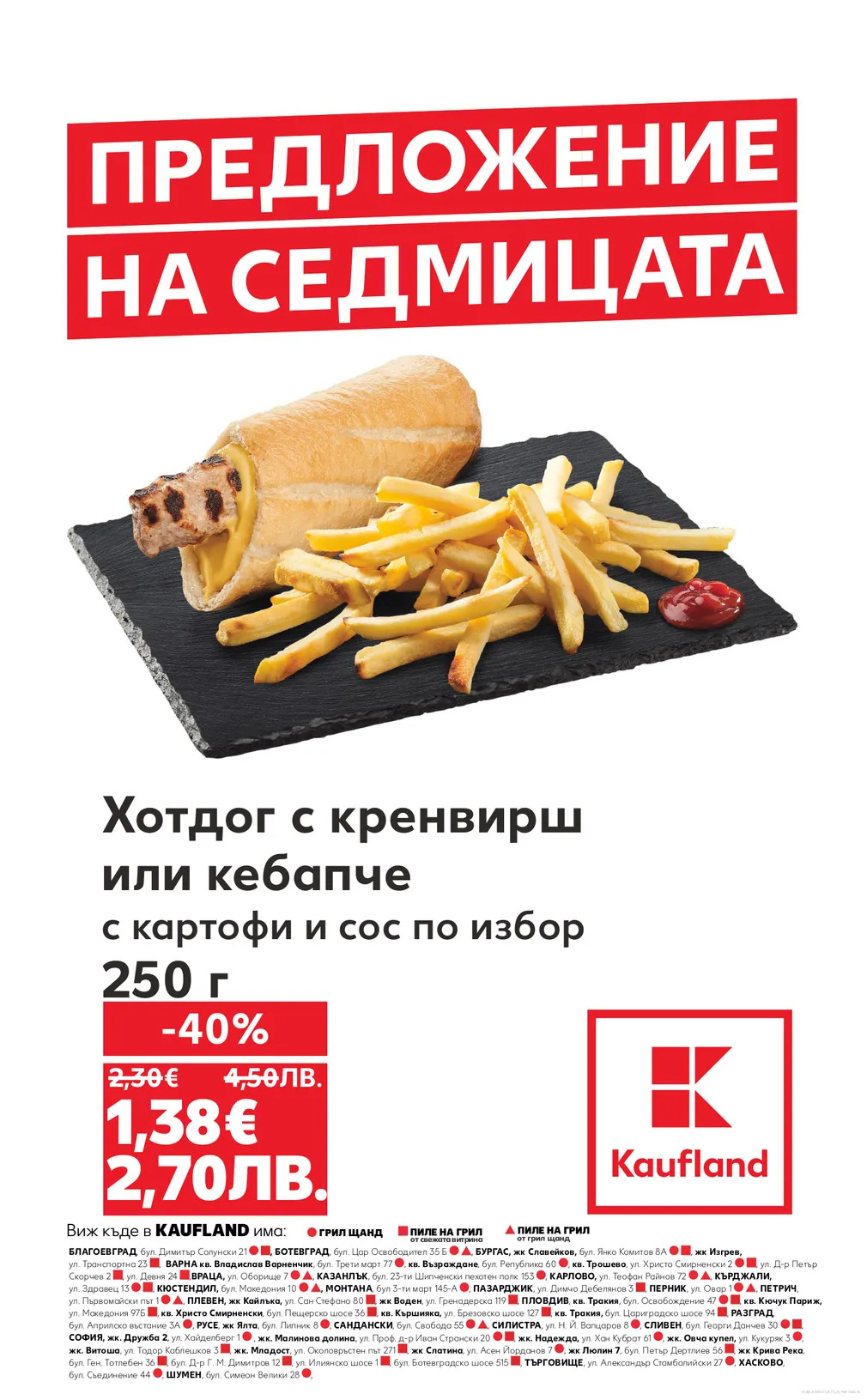 Kaufland Page 1