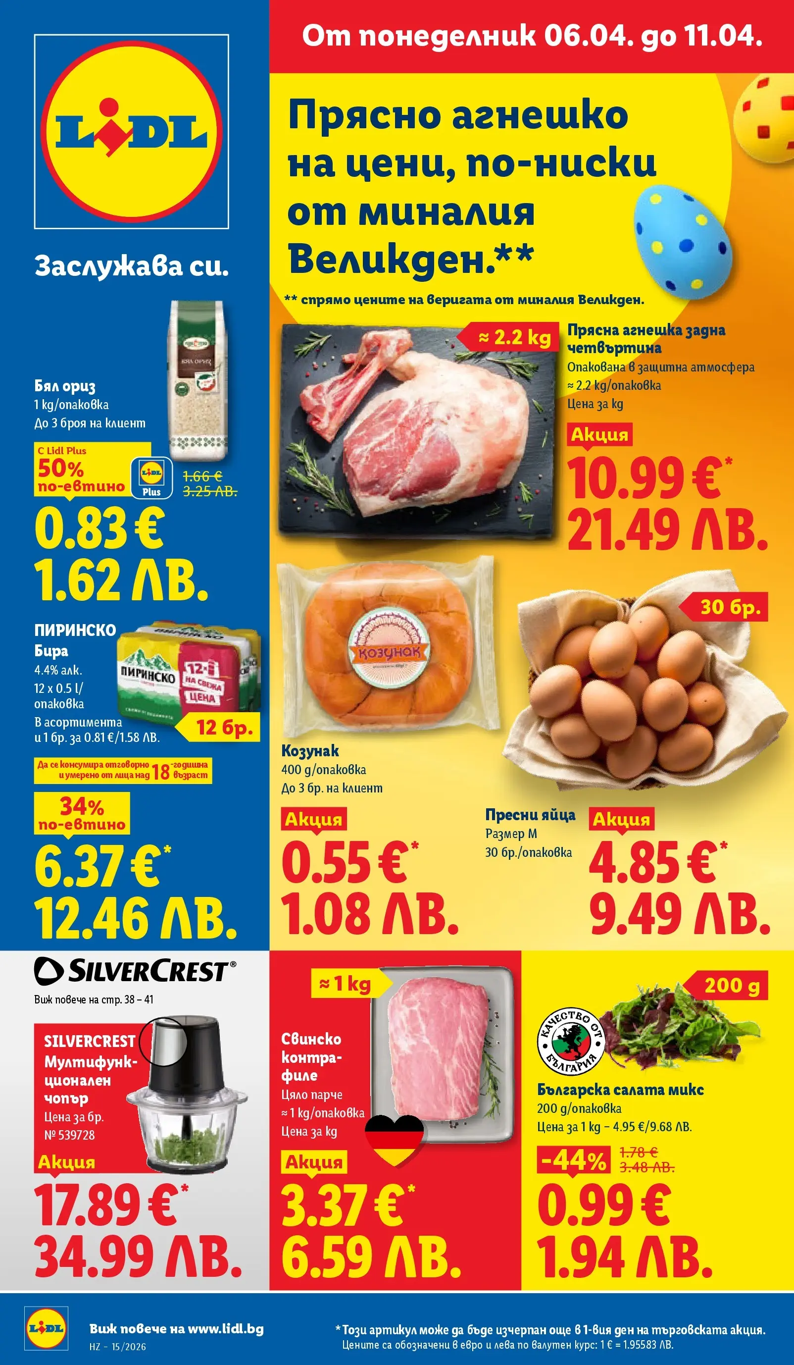 Lidl Page 1